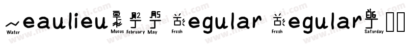 BeaulieuW03 Regular Regular字体转换